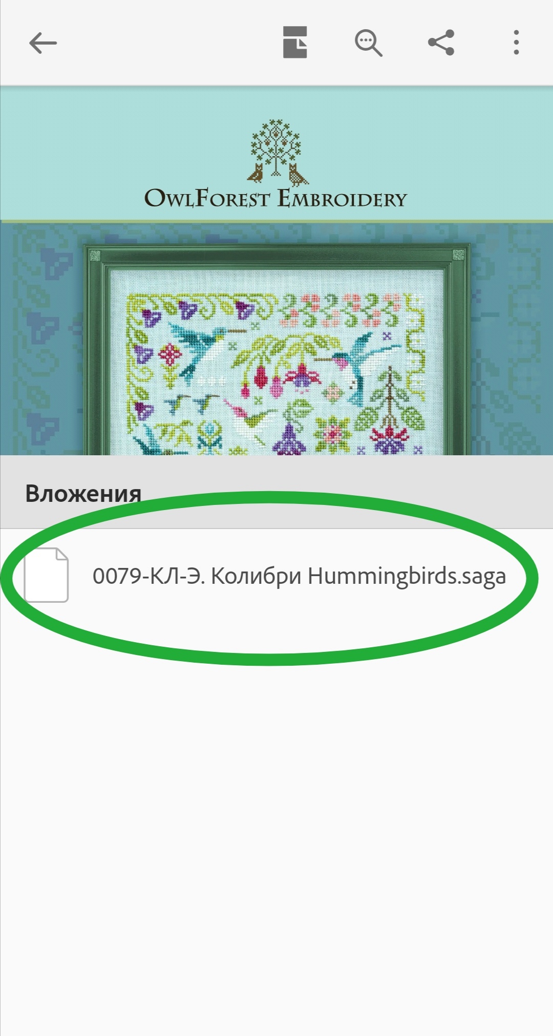 Как извлечь файлы для Crossstitsh Saga, если у вас Android - Лесная газета  – Owlforest Embroidery