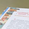 Книга «Чудовище у ворот Расёмон. Японские сказки»