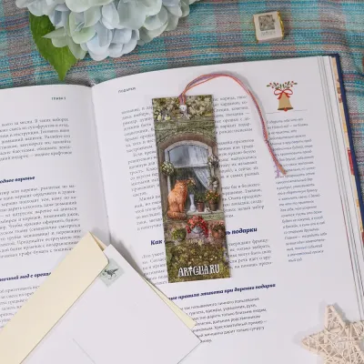 Книжная закладка «Окошко»