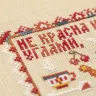 Printed embroidery chart “Proverbs. About the Value of Hospitality”