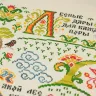 Printed embroidery chart “Forest of Wonders”