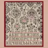 Booklet of the Embroidery Charts “Russian Decorative Letters”