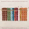 Set of OwlForest Hand-Dyed Threads for the “Pushkin's Tales” Chart (DMC)