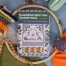  Primitives & Samplers Cross-stitch magazine. Issue # 14 Mexican Samplers