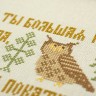 Digital embroidery chart “Silly Owl”