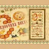 Booklet of the Embroidery Charts “Fairy Tale Alphabet” Russian Letters