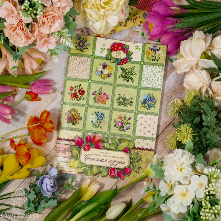 Буклет со схемами для вышивания «Цветочная корзина»