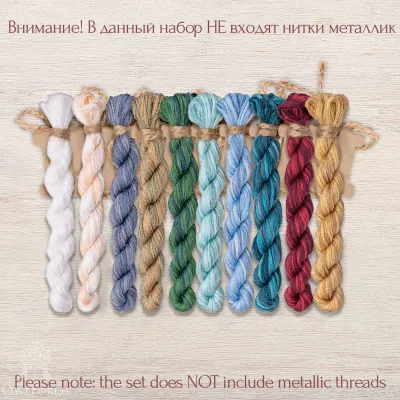 Набор ниток OwlForest для схемы «Королевство зимних сов» (DMC)