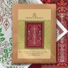 Схема для вышивания «Лето красное» 