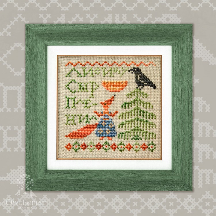Printed embroidery chart “Fables. Crow and Fox”