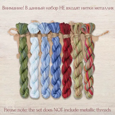 Набор ниток OwlForest для схемы «Цвет зимы» (DMC)