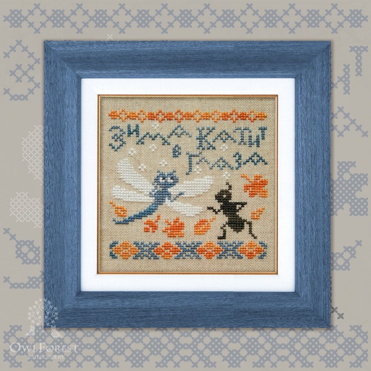 Digital embroidery chart “Fables. Dragon-fly and Ant”