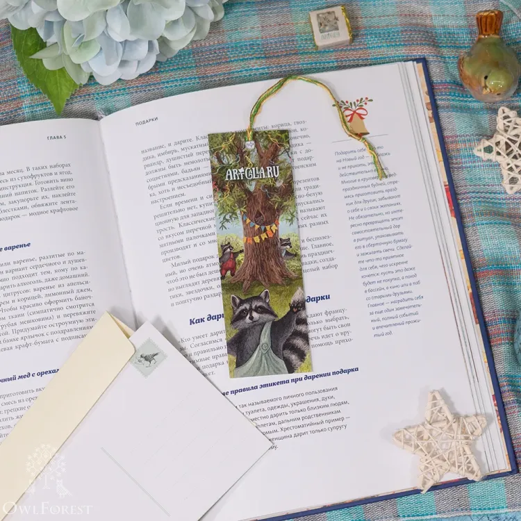 Книжная закладка «Хоровод круглый год»