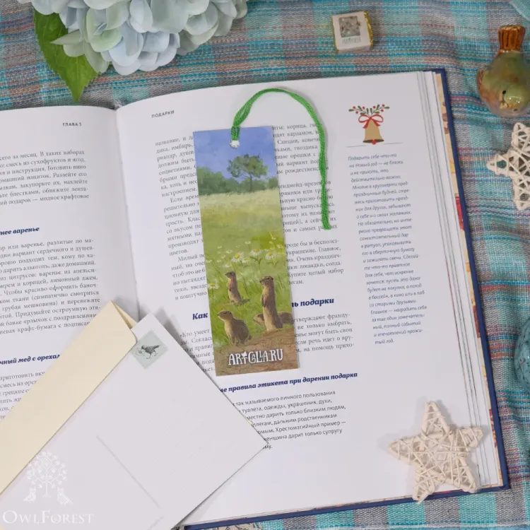 Книжная закладка «Сторожевые суслики»