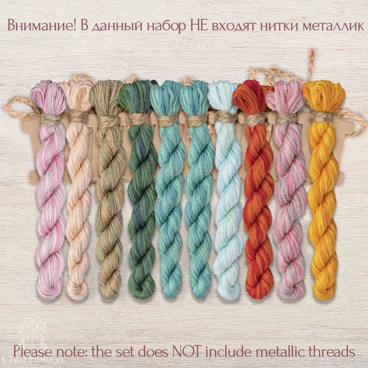 Набор ниток OwlForest для схемы «Загадай желание!» (DMC)