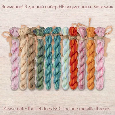 Набор ниток OwlForest для схемы «Загадай желание» (ПНК)