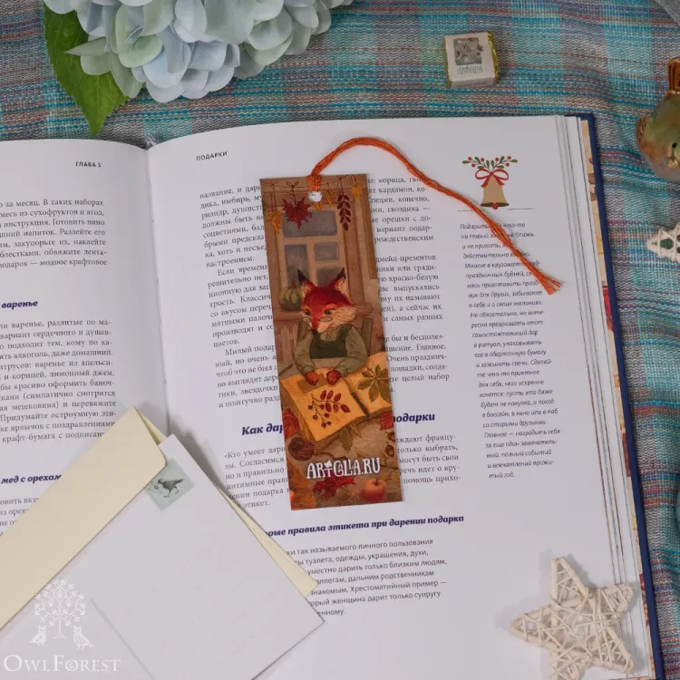 Книжная закладка «Гербарий»