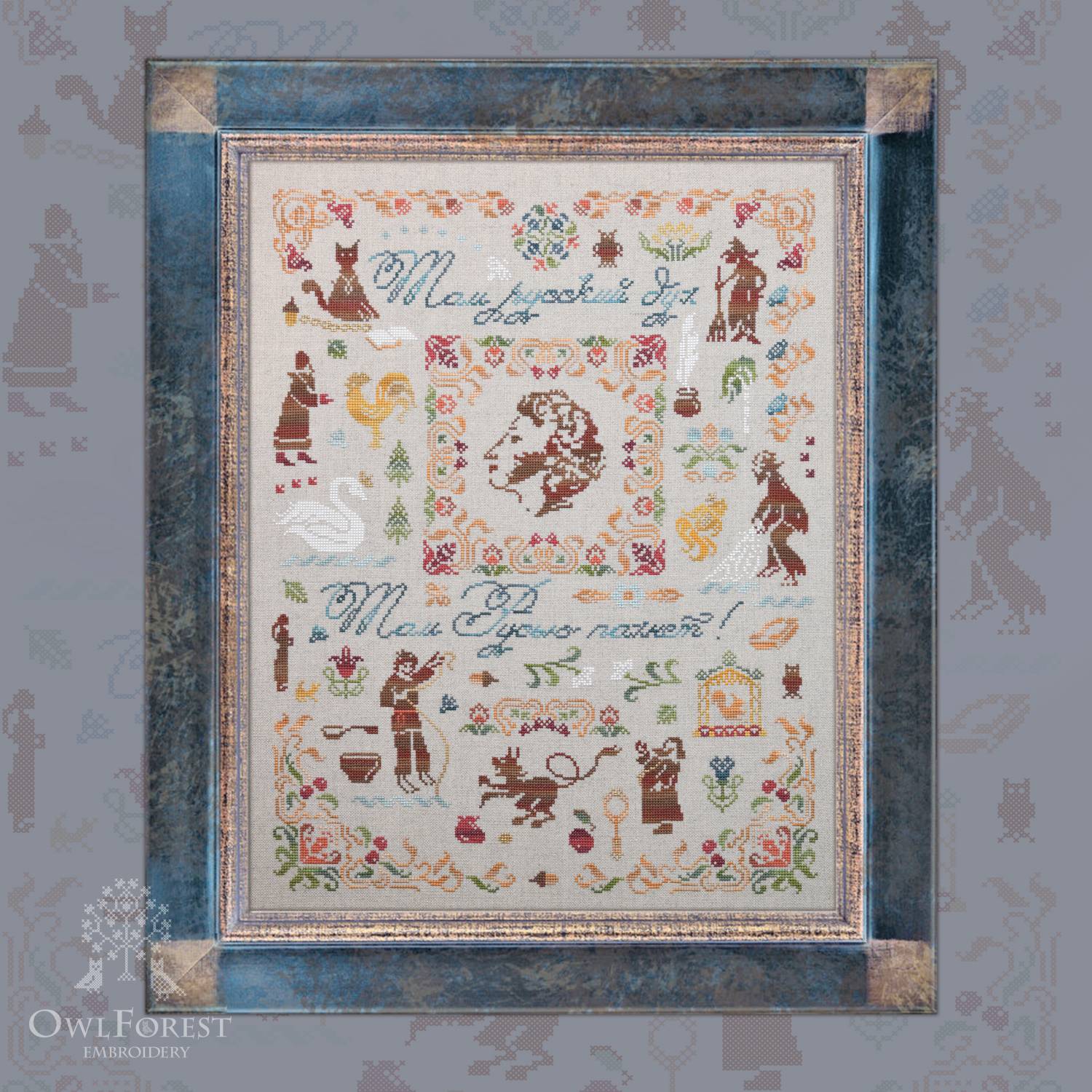 Набор для вышивания «Сказка о царе Салтане» – Owlforest Embroidery