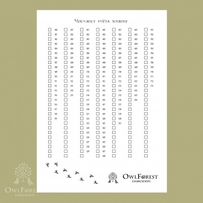 Чек-лист учёта мулине OwlForest