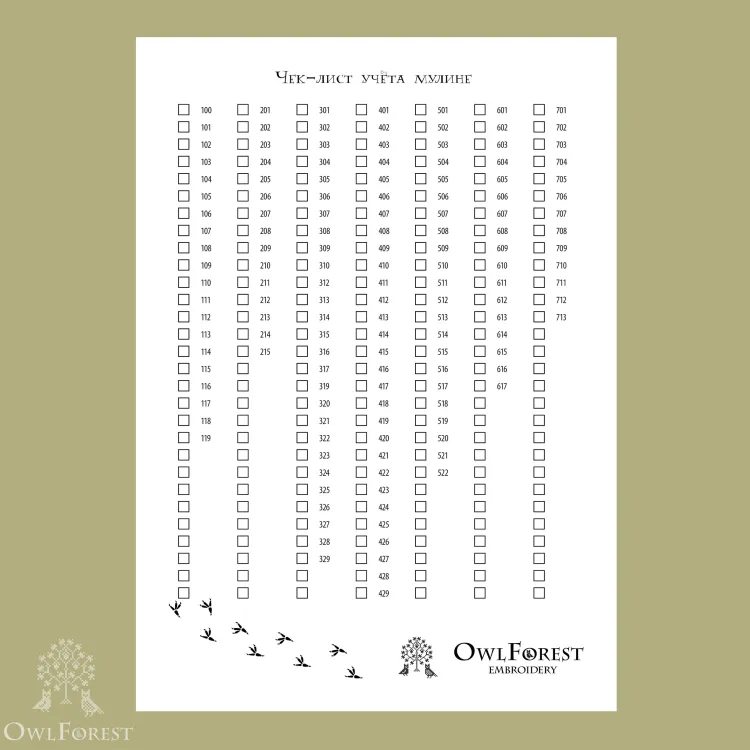 Чек-лист учёта мулине OwlForest