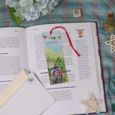 Книжная закладка «Фестиваль арбузов»