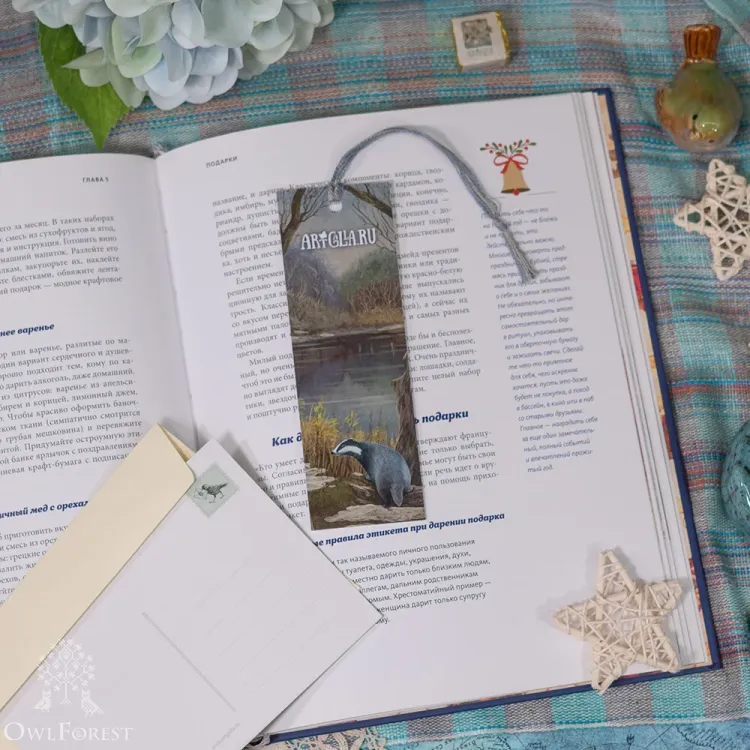 Книжная закладка «Прогулка перед сном»