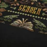 Printed embroidery chart “Kashchey's Chest”