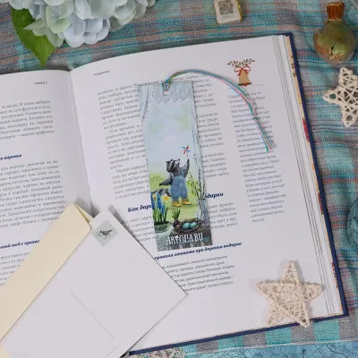 Книжная закладка «Тёплый ветер»