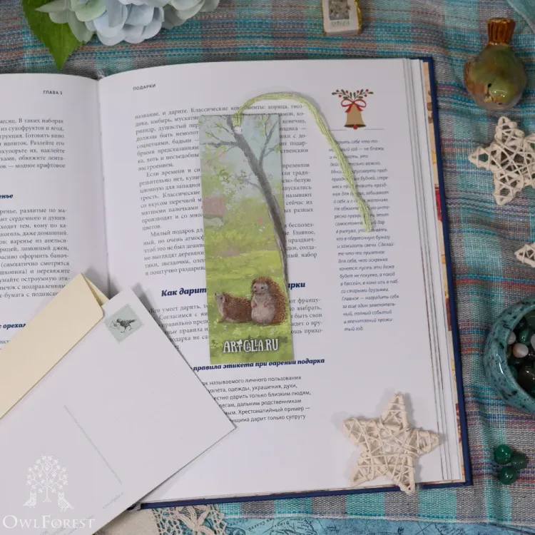 Книжная закладка «Дачные ежи»